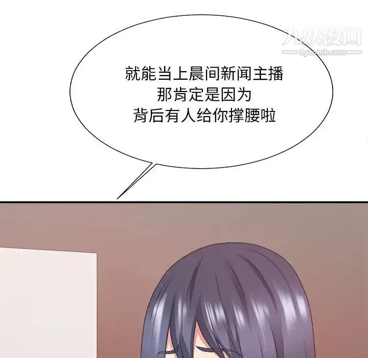 漫画《主播小姐》第39话第98张图