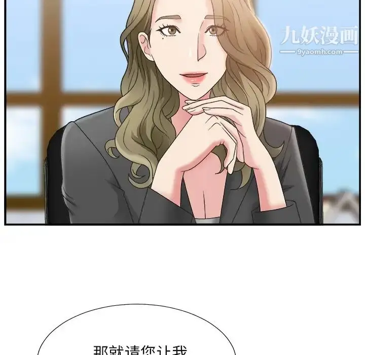 漫画《主播小姐》第13话第101张图