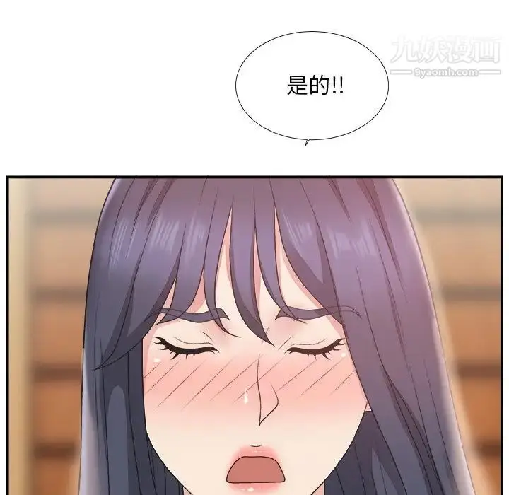 漫画《主播小姐》第13话第105张图