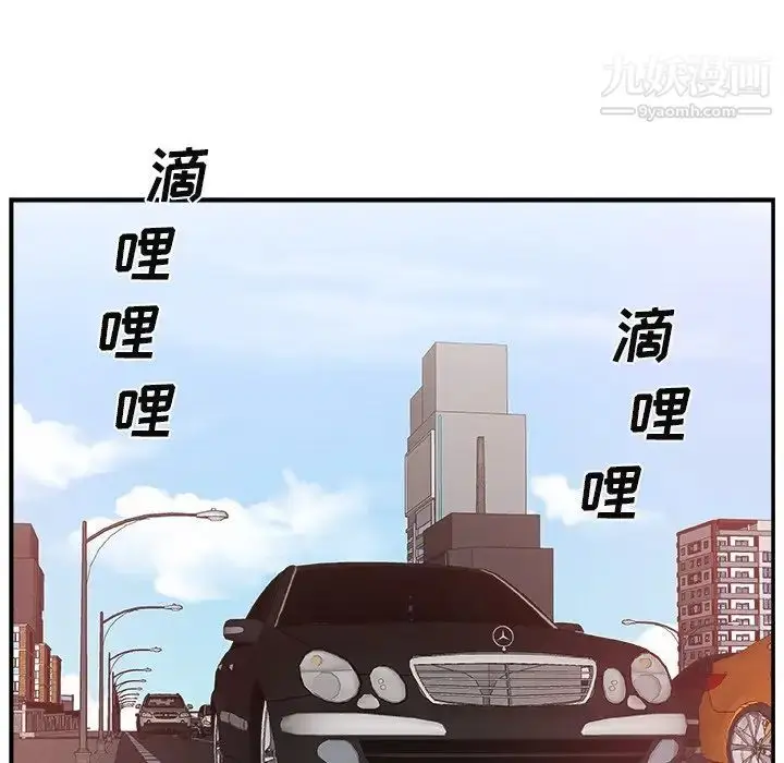 漫画《主播小姐》第13话第108张图