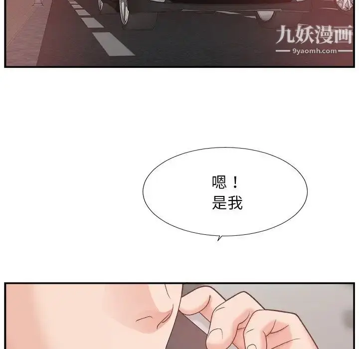 漫画《主播小姐》第13话第109张图