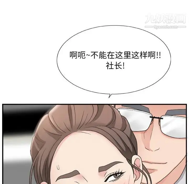 漫画《主播小姐》第13话第11张图