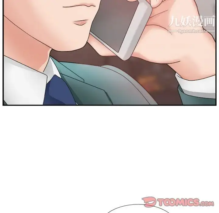 漫画《主播小姐》第13话第110张图
