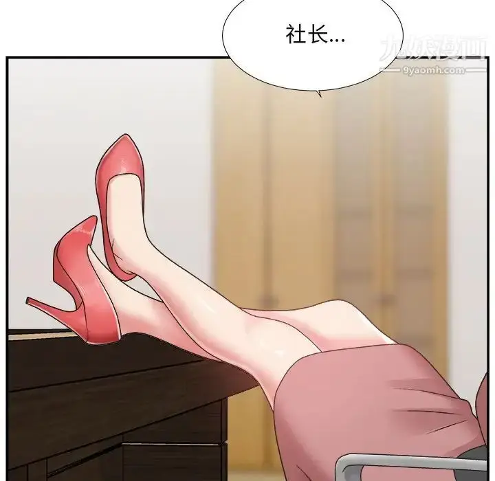 漫画《主播小姐》第13话第111张图