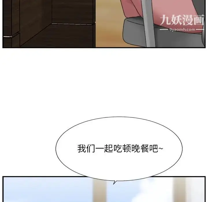 漫画《主播小姐》第13话第112张图