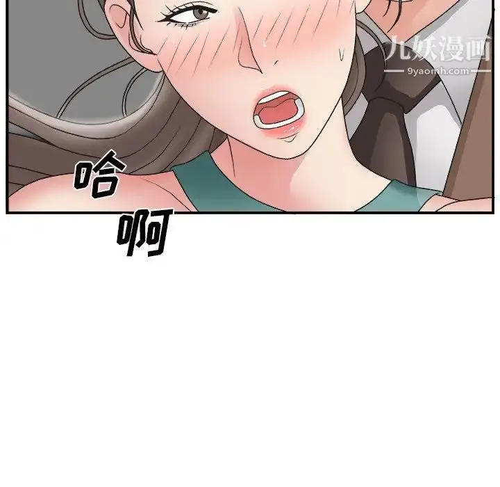 漫画《主播小姐》第13话第12张图