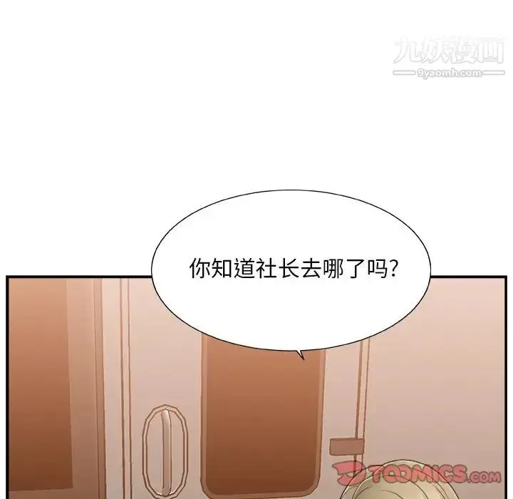 漫画《主播小姐》第13话第14张图