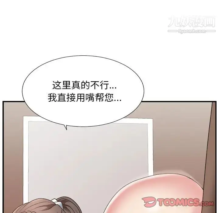 漫画《主播小姐》第13话第18张图