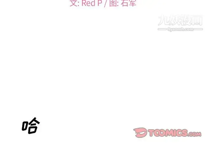 漫画《主播小姐》第13话第2张图