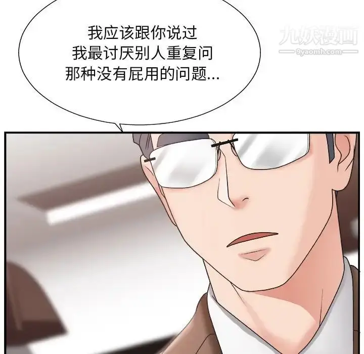 漫画《主播小姐》第13话第20张图