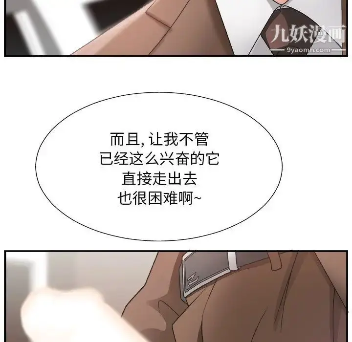 漫画《主播小姐》第13话第21张图