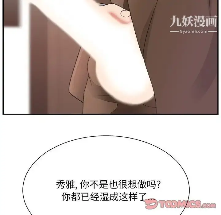 漫画《主播小姐》第13话第22张图