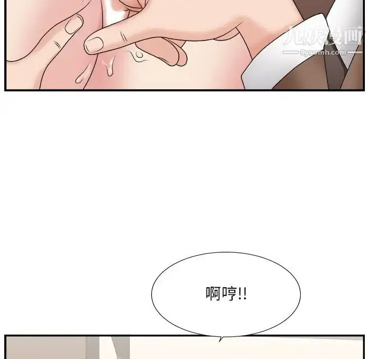 漫画《主播小姐》第13话第25张图