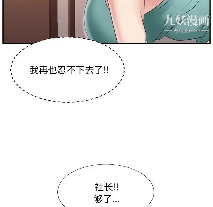 漫画《主播小姐》第13话第27张图