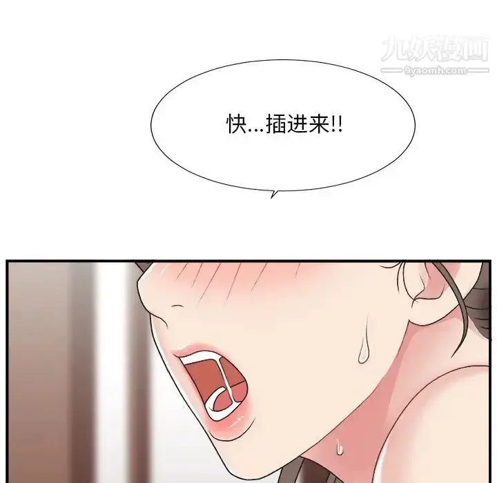 漫画《主播小姐》第13话第29张图