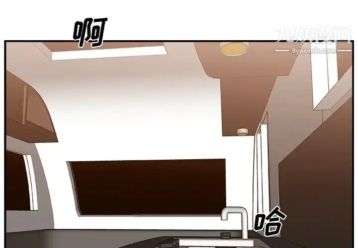 漫画《主播小姐》第13话第3张图