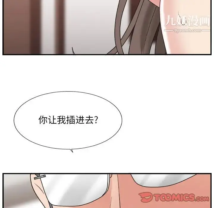 漫画《主播小姐》第13话第30张图