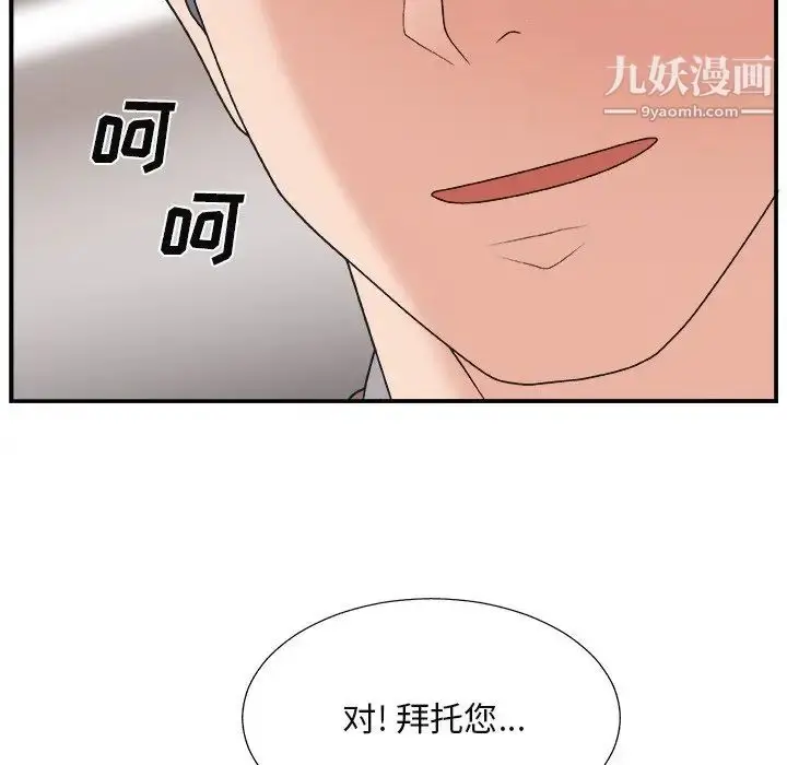 漫画《主播小姐》第13话第31张图