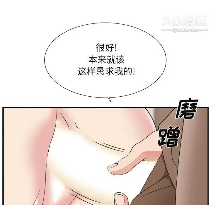 漫画《主播小姐》第13话第33张图