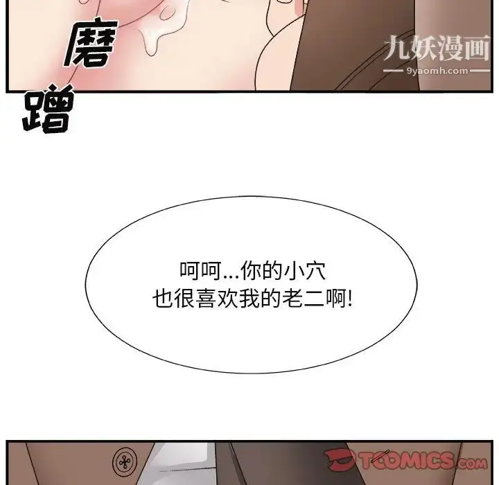 漫画《主播小姐》第13话第34张图