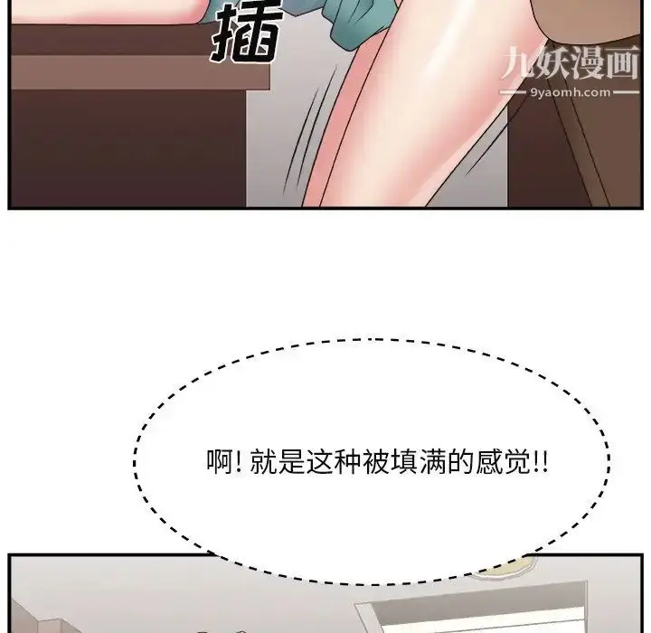 漫画《主播小姐》第13话第37张图