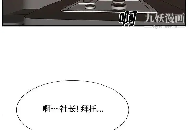 漫画《主播小姐》第13话第4张图