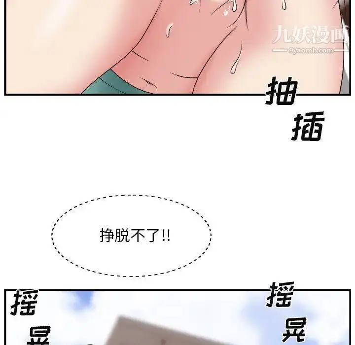 漫画《主播小姐》第13话第40张图
