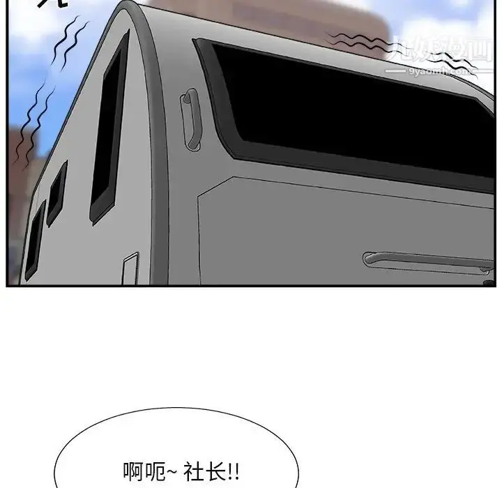 漫画《主播小姐》第13话第41张图