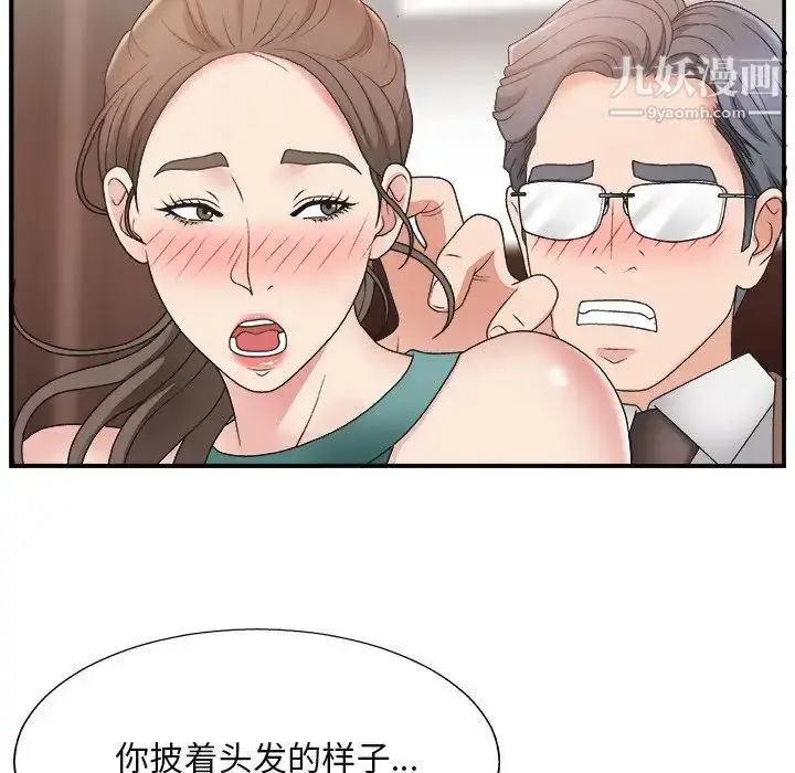 漫画《主播小姐》第13话第44张图