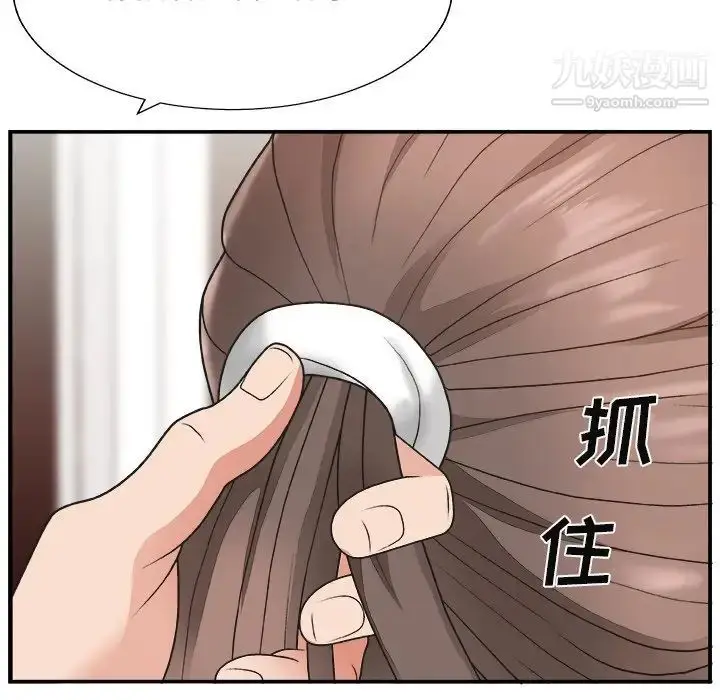 漫画《主播小姐》第13话第45张图