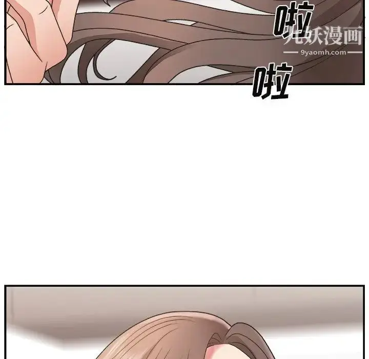 漫画《主播小姐》第13话第47张图
