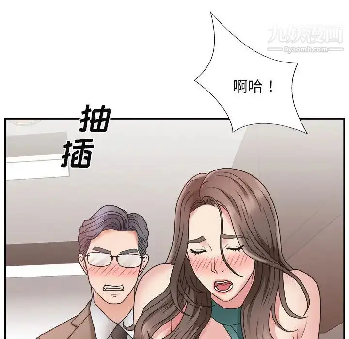 漫画《主播小姐》第13话第49张图