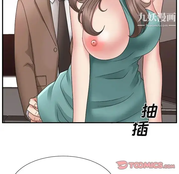 漫画《主播小姐》第13话第50张图