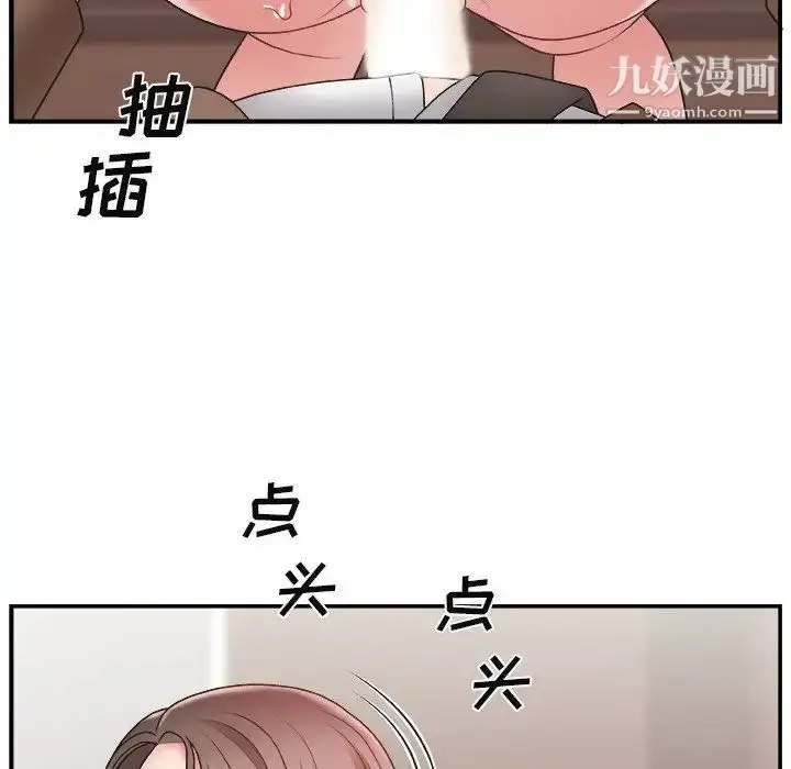 漫画《主播小姐》第13话第52张图