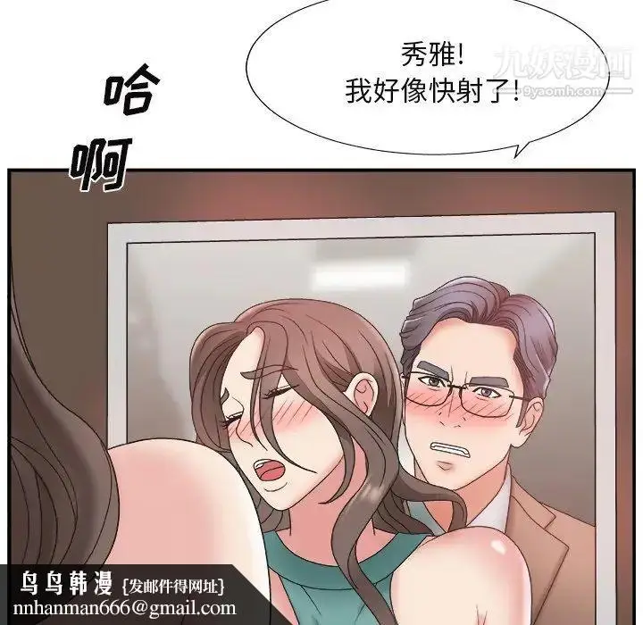 漫画《主播小姐》第13话第59张图