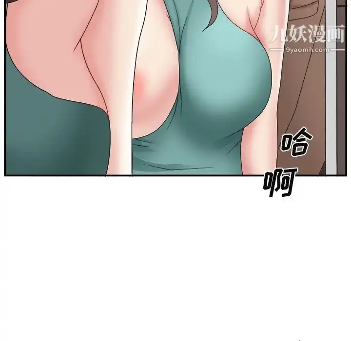 漫画《主播小姐》第13话第60张图