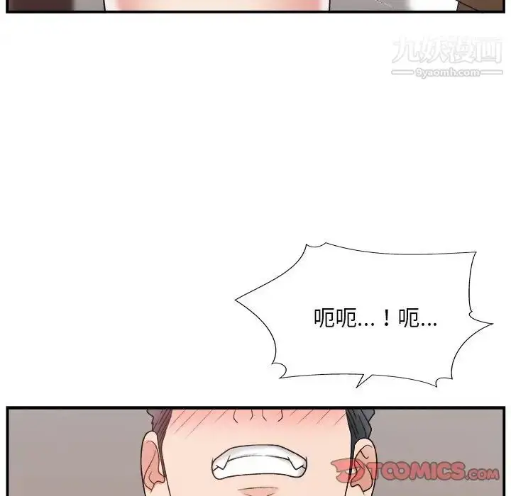 漫画《主播小姐》第13话第62张图