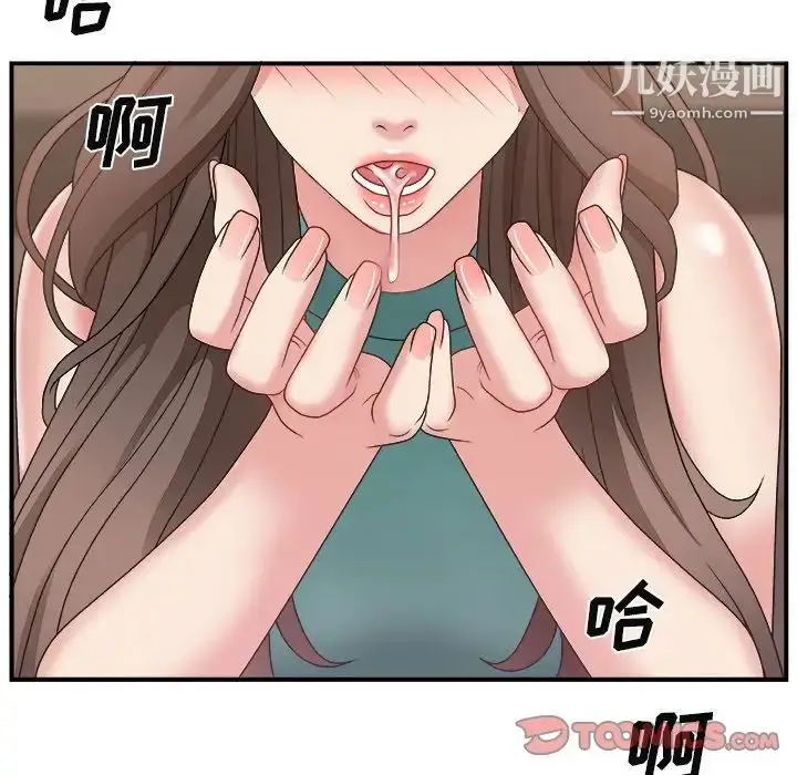 漫画《主播小姐》第13话第66张图