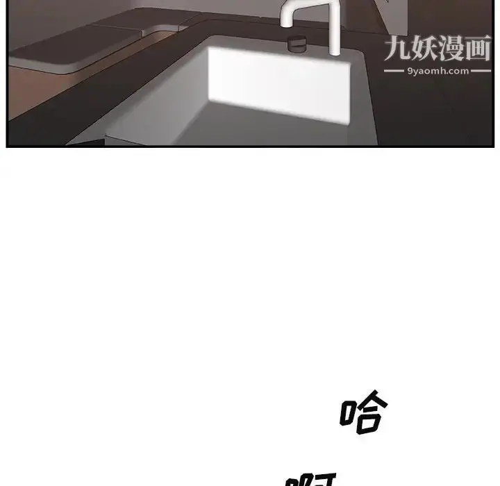 漫画《主播小姐》第13话第68张图