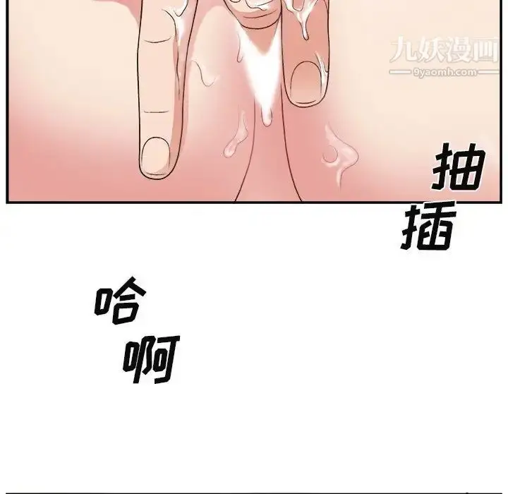 漫画《主播小姐》第13话第7张图