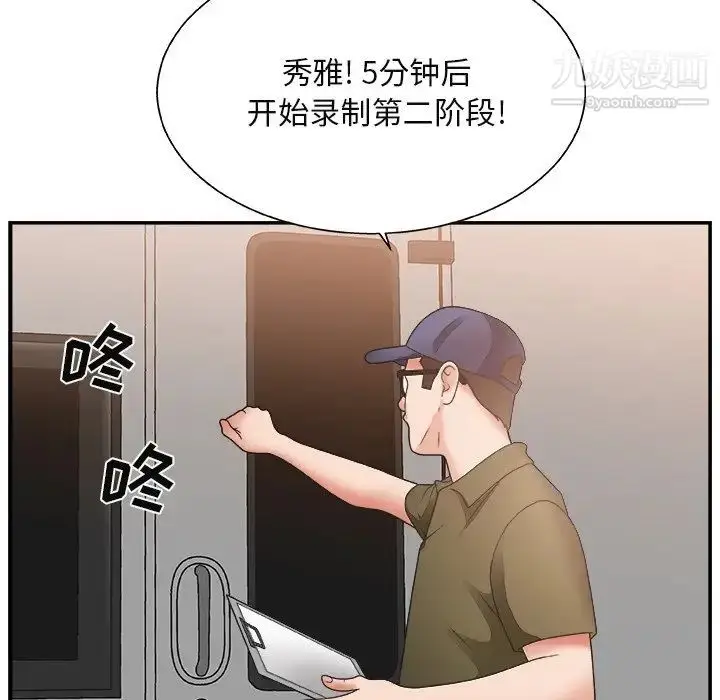 漫画《主播小姐》第13话第71张图