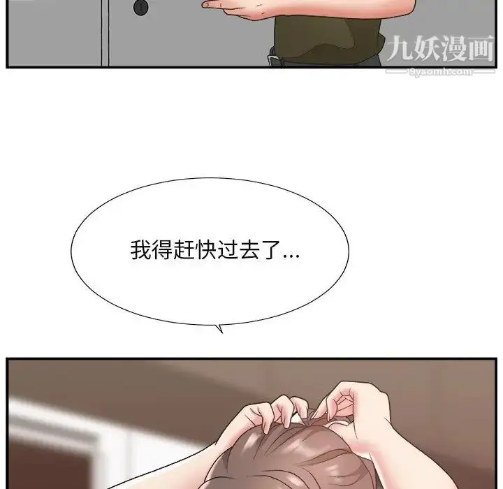漫画《主播小姐》第13话第72张图