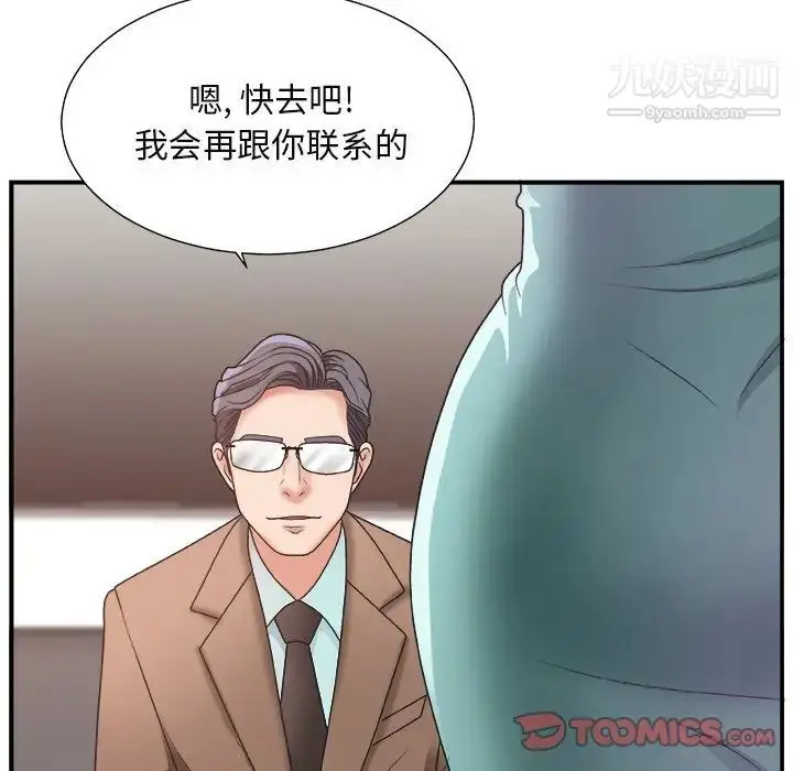 漫画《主播小姐》第13话第74张图