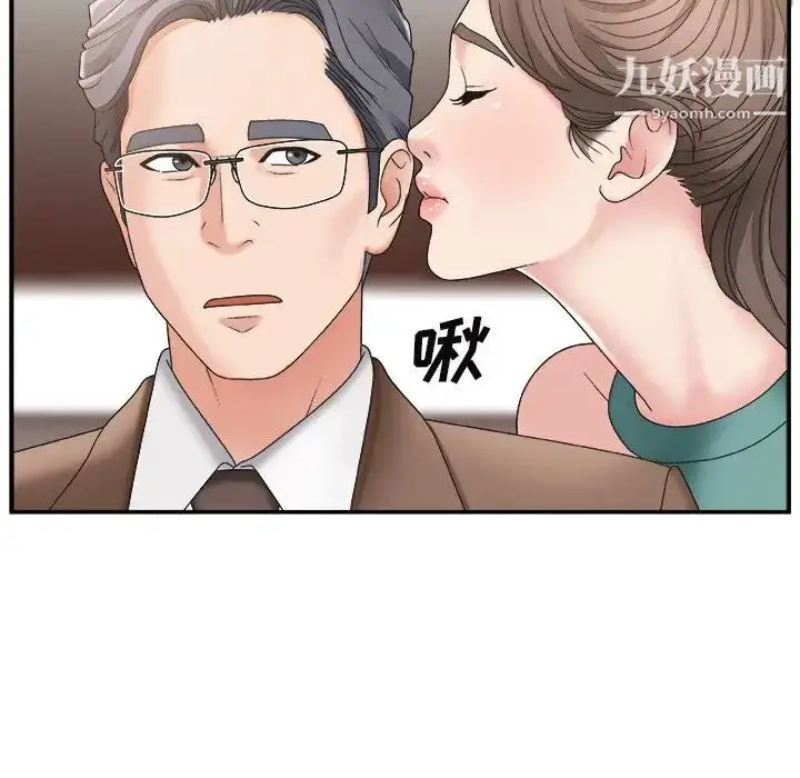漫画《主播小姐》第13话第76张图