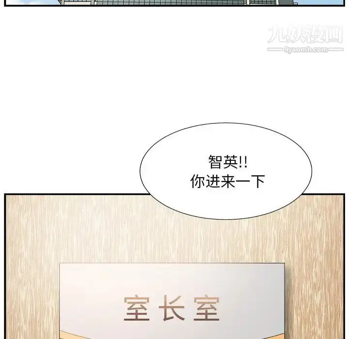 漫画《主播小姐》第13话第79张图