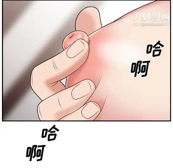 漫画《主播小姐》第13话第8张图