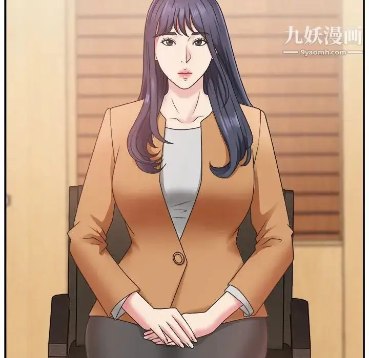 漫画《主播小姐》第13话第81张图