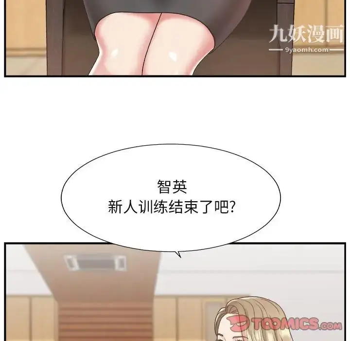 漫画《主播小姐》第13话第82张图