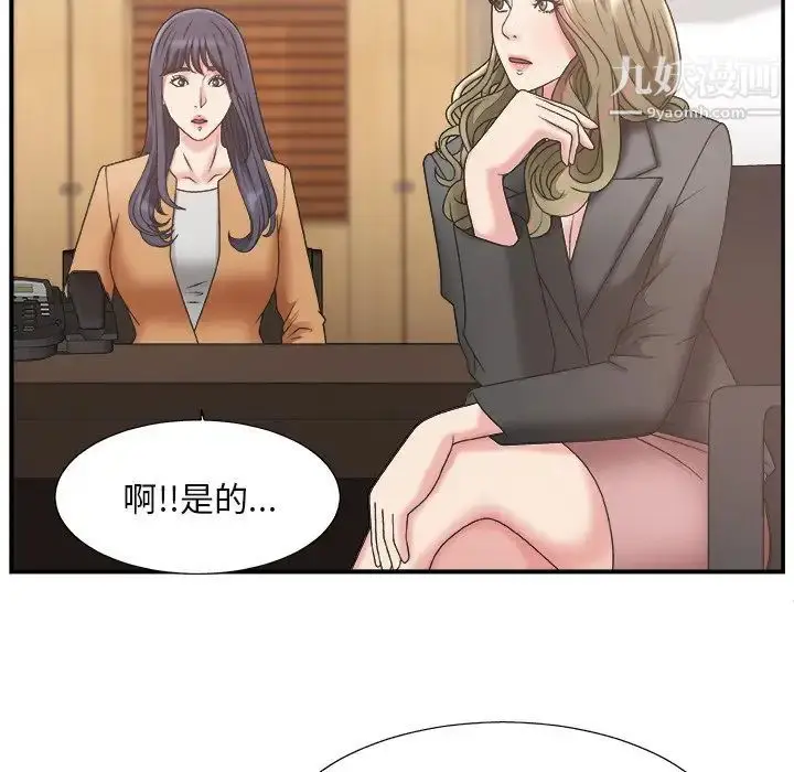 漫画《主播小姐》第13话第83张图