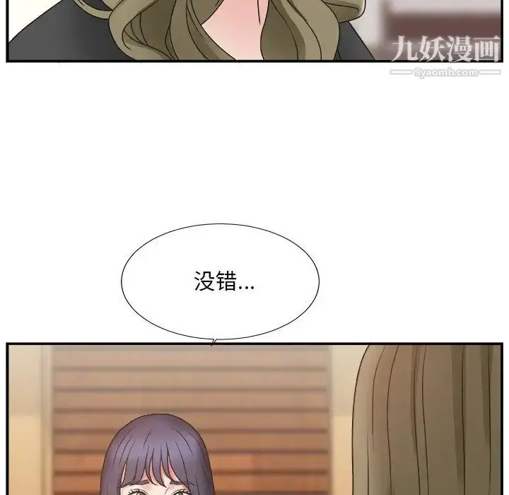 漫画《主播小姐》第13话第85张图
